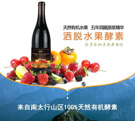 洒脱复合酵素 酵素批发 酵素代理 美容 抗疲劳