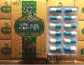 神方平喘批发价格@神方平喘 保健食品-